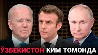 ЎЗБЕГИСТОН КИМ ТОМОНИДА ?  ЕТАР ЭНДИ ШУНЧА ЙИЛ НЕЙТРАЛ БЎЛГАНИ