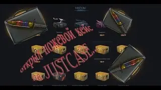 #3 OPENCASE проверка на честность JustCase. Ножевой кейс. Выкинул деньги