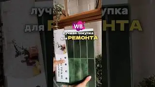Самоклеящаяся плитка на кухню арт: 337740880 