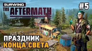 Surviving the Aftermath #5 Праздник конца света