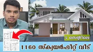 1160 SQFT Kerala Home Design | Budget House plan Malayalam | Floor plan | Haneed Anugrahas
