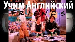 АНГЛИЙСКИЙ С 