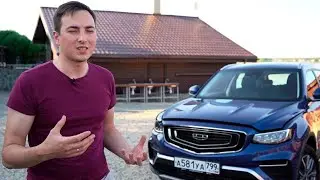 Geely Atlas Pro 2021. И этого китайца я ТАК ДОЛГО ЖДАЛ