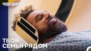 Вся Наша Борьба Ради Здоровья Адиль Ходжи - Чудо доктор