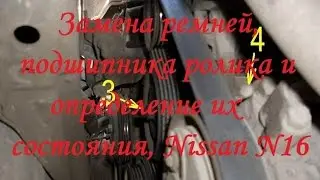 Как определить состояние ремней и роликов оборудования, замена