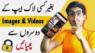 How To Hide Your Personal Photos and Videos From Others | Hide Photos and Videos