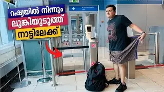 Lungi Challenge @ Airport | വിമാനത്തിൽ ലുങ്കി ഉടുത്ത് Russia to India International Trip, Air Arabia