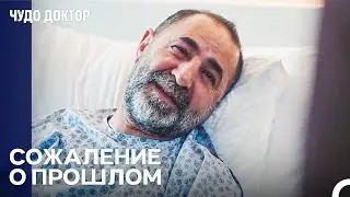 Ты Обратился к Тому Самому Ребенку Которого Оставил? - Чудо доктор