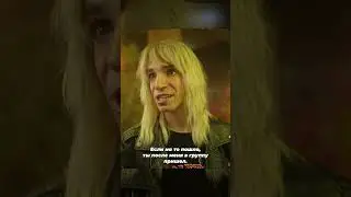 Уход 