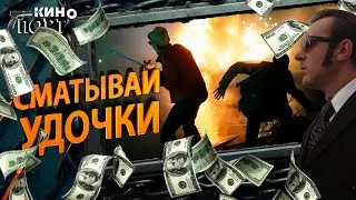 КРИМИНАЛЬНЫЙ БОЕВИК с МАЙКЛОМ МЭДСЕНОМ! Выловили чемодан полный БАКСОВ! СМАТЫВАЙ УДОЧКИ.