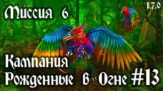 HEROES III HOTA 1.7.0 ~ КАМПАНИЯ РОЖДЕННЫЕ В ОГНЕ [Part 13]