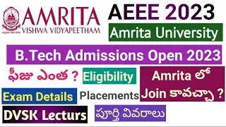 Amrita University B.Tech Admissions, AEEE  వివరాల #jeemains2025  #aeee  #jeemains2024 #eapcet2025