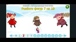 Машины сказки снегурочка серия 9 игра