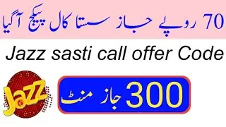 Jazz Sasta call package Weekly 2023 || Jazz Sasta Call package || Jazz New Code