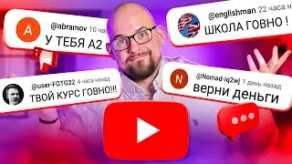 YOUTUBE ЗАКРЫВАЮТ | Я ОБМАНУЛ ЛЮДЕЙ | ХЕЙТЕРЫ ПРАВЫ