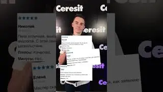 Что говорят клиенты о пене Ceresit TS 62? Вот отзывы 🔝