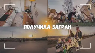 ВЛОГ: 🪪 Получила загранпаспорт | Поменяли СТС | Изучаем новый район 28.03.24