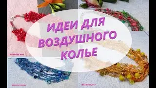 🎯 Идеи для плетения воздушного колье из бусин и бисера/ Украшение своими руками @masterica_jewel