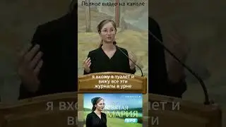 Гонение за веру