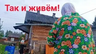 Z.Б.70. Так живут в глубинке России. Летние деньки. Рыбалка, работа, дом. Счастливые люди!