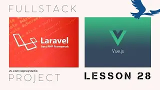 Социальная сеть Laravel 8 + Vue.js 3 Урок 28 - Vue Permissions and Roles