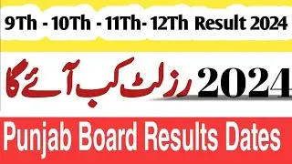 Matric & inter Exams 2024 Result date Announced | 9th 10th 11th 12th Result date 2024