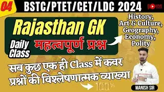 Rajasthan GK || History, Culture, Geo, Eco, Polity | BSTC/PTET/CET/LDC 2024 | Imp. प्रश्न | Class-04