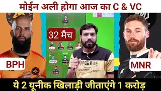 BPH vs MNR Dream11 Prediction || Manchester Originals vs Birmingham Phoenix Dream11 Prediction ||