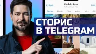 Телеграм запустит Сторис, YandexGPT в Яндекс Маркет