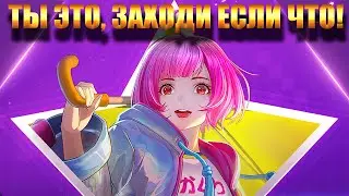 Ищу тиму, что еще делать... Mobile Legends Bang Bang