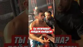 💥ПОЙДЕМ ВЫЙДЕМ НА УЛИЦУ! КОНФЛИКТ НА HFC MMA 