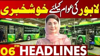 Good News For People of Lahore | Electric Bus | 06 PM Headlines | 20 Dec 2024 | Lahore News HD