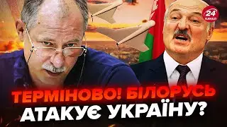 ⚡️ЖДАНОВ: РФ напала на БІЛОРУСЬ. Путін втягує Лукашенка У ВІЙНУ. НОВА АТАКА росіян