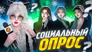 ПЕРЕДАЙ ПОСЛАНИЕ АДМИНАМ | ЭКСКЛЮЗИВНЫЙ ОПРОС ИГРОКОВ [SMOTRA RAGE]