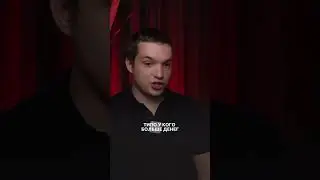 Сколько денег нужно для счастья? 🤔