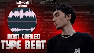 КАК СДЕЛАТЬ DOM CORLEO TYPE BEAT 2 • КАК РАБОТАТЬ С СЕМПЛАМИ