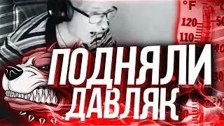 ЖЕСТКИЙ ДАВЛЯК|Пираний бомбит|Пираний Warface|НАРЕЗКА №121 |18+
