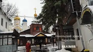 Храм Святителя Николая в Бирюлёво, 22.11.2022 г. Праздник ико́ны Бо́жией Ма́тери 