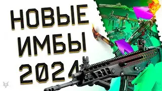 ТОП УЛУЧШЕНИЕ АК АЛЬФА,KRISS И KRAKEN В ВАРФЕЙС!НОВЫЕ ИМБЫ 2024?ФИКС МОДУЛЕЙ WARFACE!СКРЫТАЯ МЕТА!