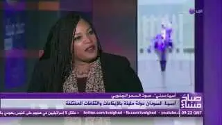 اسيا مدني    ـــــــ  قناة الغد العربي
