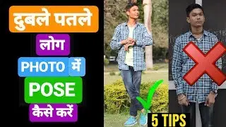 Best Photography Pose for Skinny Boys | 5 TIPS | How to Pose 2018 | Step by Step in Hindi