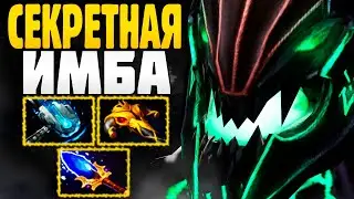 🔥 ЭТОГО ИМБА ГЕРОЯ НЕВОЗМОЖНО ОСТАНОВИТЬ! ▶ Гайд на OD Dota 2