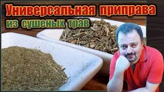 How to prepare green spices