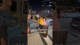 Что скрыла от своих дочек на отдыхе!