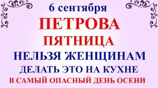 6 сентября День Евтихия. Что нельзя делать 6 сентября День Евтихия. Народные традиции и приметы