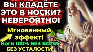 💡В 55, 60, 70 ЛЕТ ваши ноги 100% перестанут болеть и уставать! Просто сделайте ЭТО... 💪 