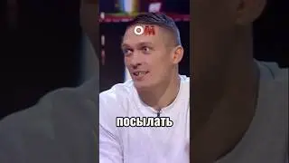 Усик жжёт! 🤣 #усик #mma #интервью #юмор н