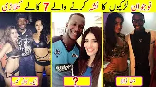 7 Richest Black Cricketers  & their wives 2024