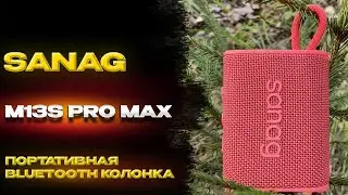 ПОРТАТИВНАЯ BLUETOOTH КОЛОНКА SANAG M13S PRO MAX / ЛУЧШАЯ БЕСПРОВОДНАЯ КОЛОНКА / КОЛОНКА SANAG