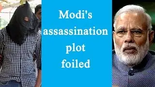 PM Modis assassination plot foiled by NIA | Oneindia News